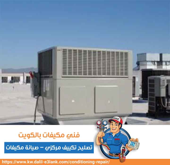 إصلاح أعطال المكيفات