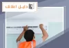 عقد صيانة تكييف